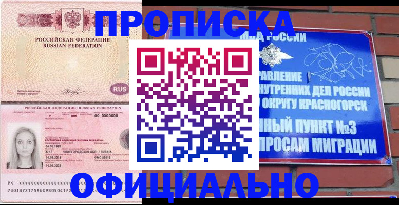 временная регистрация собственник в Петров Вале