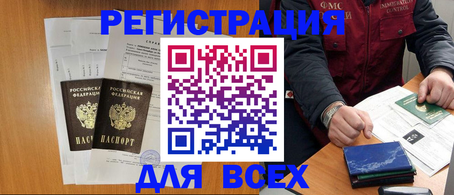 временная регистрация поиск в Петров Вале